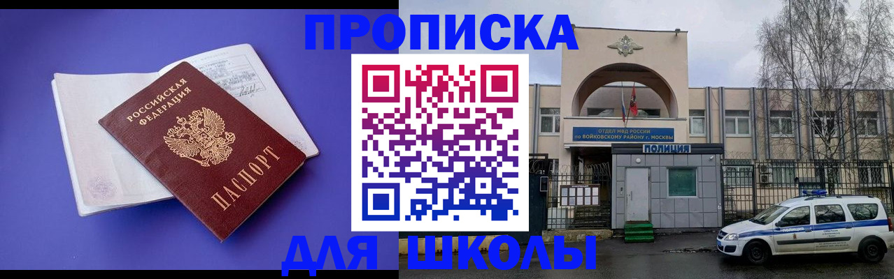 найти адрес прописки в Братске