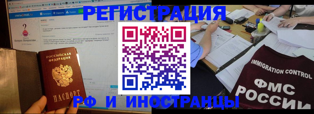 прописка в квартире в Братске